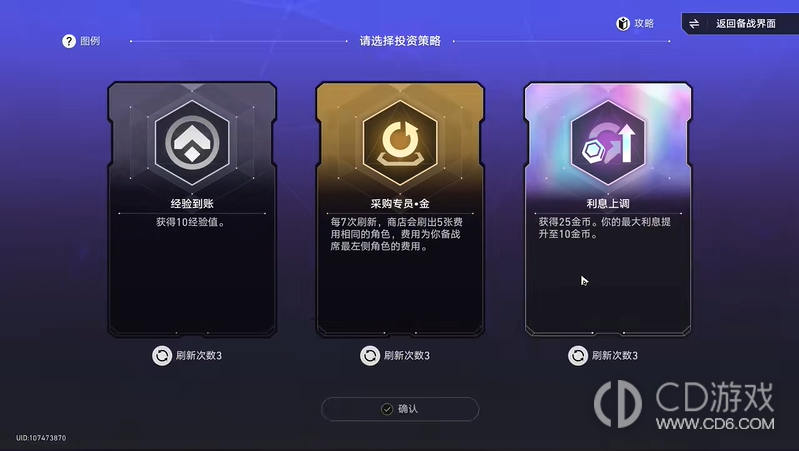 《崩坏：星穹铁道》货币战争怎么吃利息：50金币运营节奏