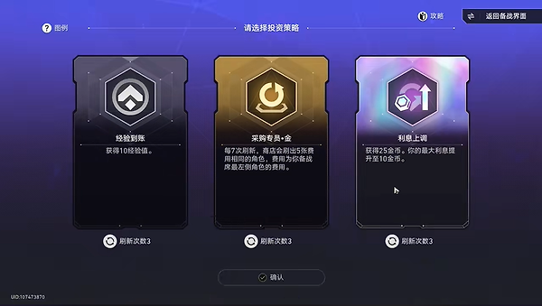 《崩坏:星穹铁道》货币战争怎么吃利息:50金币运营节奏
