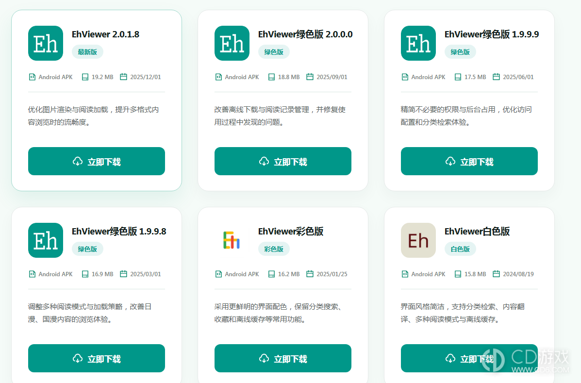e站绿色版官网入口地址  e站(ehviewer)最新官方正版链接