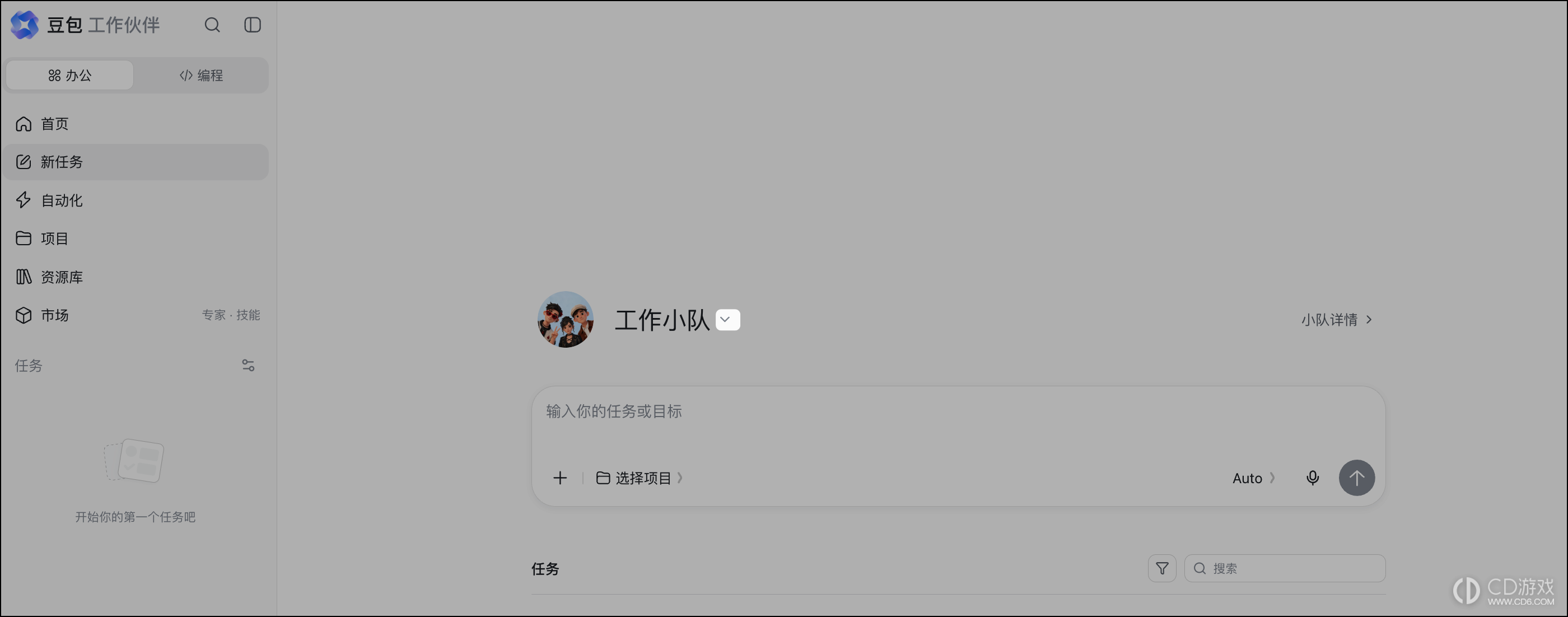 豆包工作伙伴怎么组建工作小队