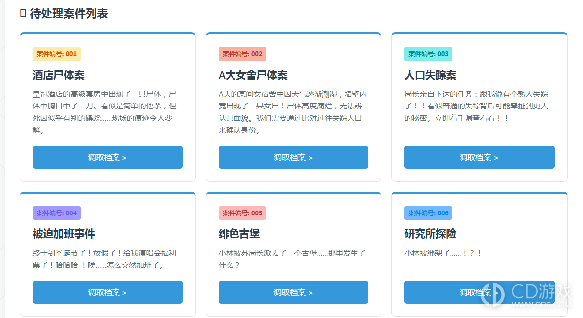 欢迎来到特调局网页版入口 欢迎来到特调局官方网址在线玩
