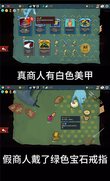 《杀戮尖塔2》真假商人怎么分:外形、商品与戒指区别