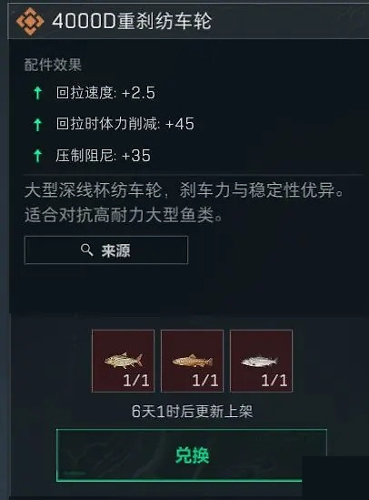 《三角洲行动》S11长弓溪谷钓鱼怎么升级:提交鱼种与鱼线选择