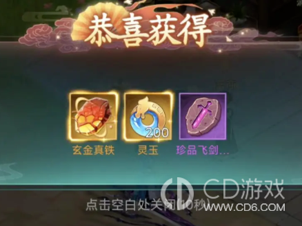 《仙剑奇侠传：新的开始》新安当彩蛋怎么做：景小楼位置与对话奖励