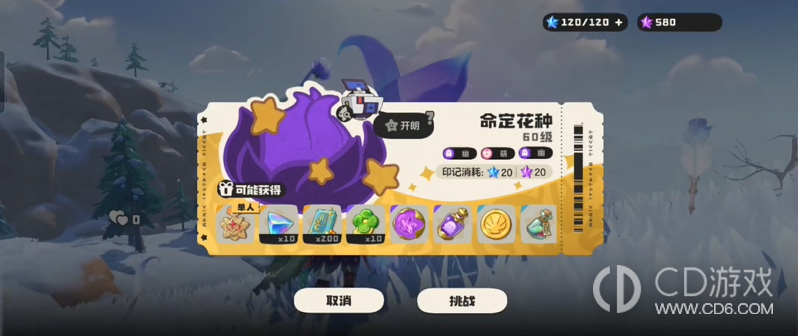 《洛克王国:世界》命定花种秩序鱿墨怎么打:黑羽夫人出招顺序