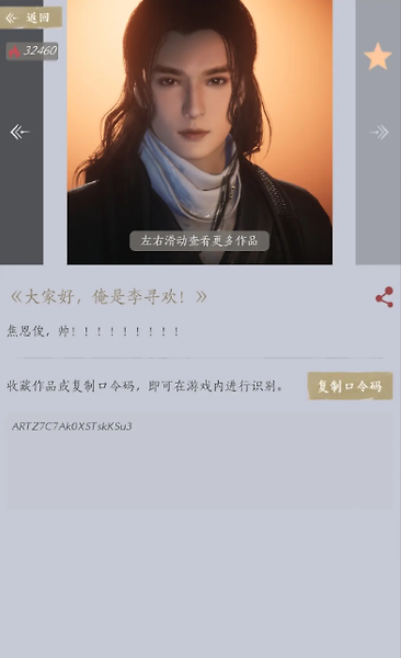 《燕云十六声》怎么重新捏脸：洛神帖使用与导入方法