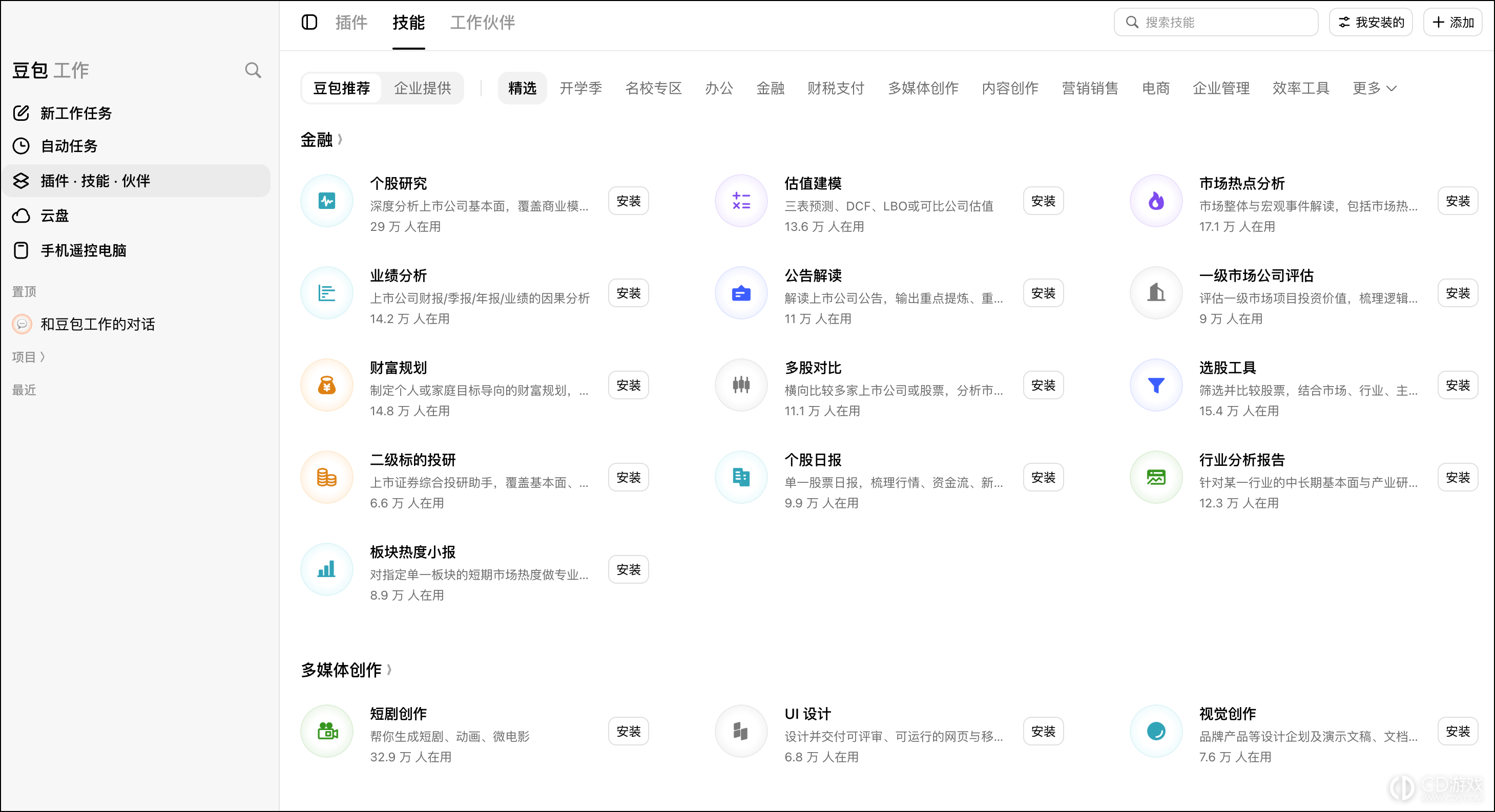 豆包工作怎么添加技能