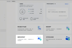 豆包工作企业版怎么开启截屏录屏保护