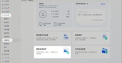 豆包工作企业版怎么开启截屏录屏保护