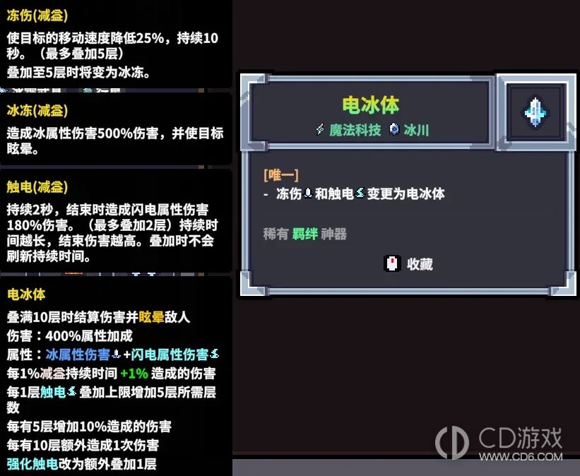 《赛菲莉娅》SP电冰体怎么玩:电弩与S3G构筑对比