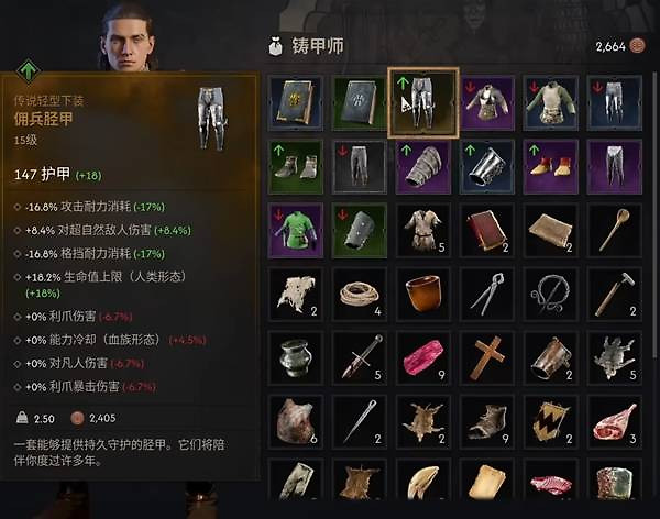 《黎明行者之血》剑术传说装备怎么找:五件装备的获取路线