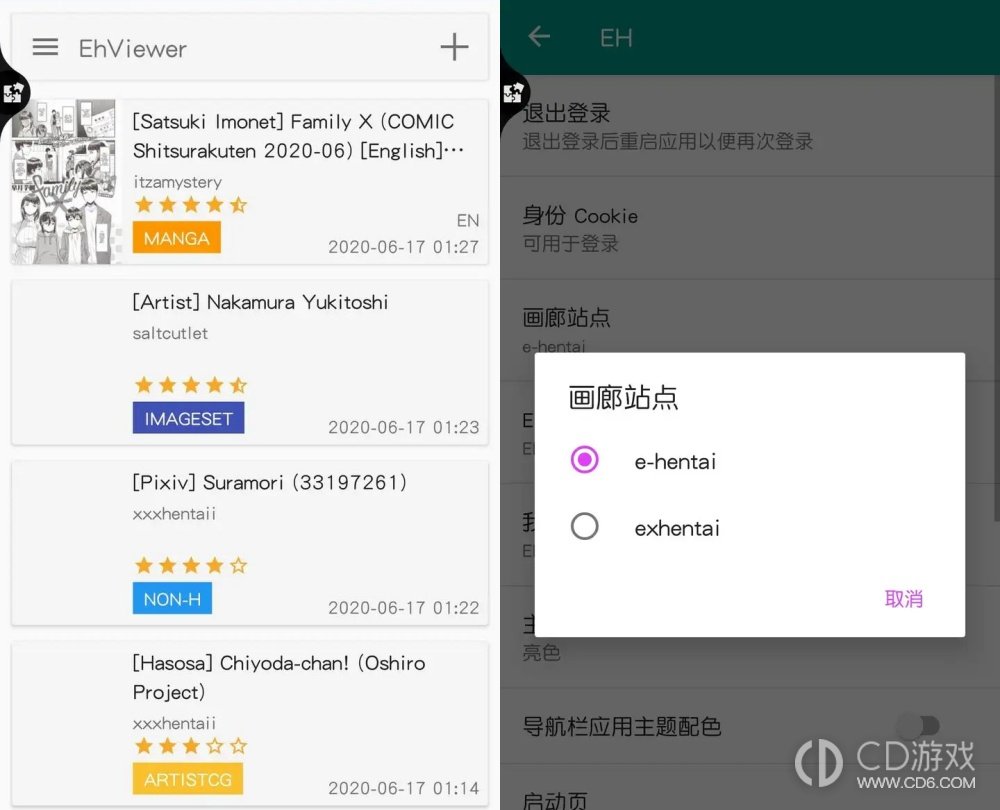 e站官网入口github e站ehviewer绿色版2026最新官方链接