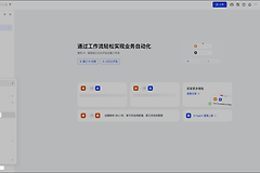 飞书多维表格工作流怎么调用智能体