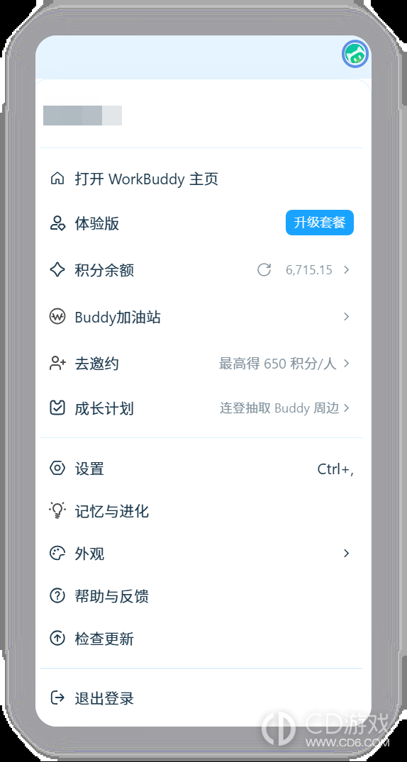 WorkBuddy怎么用独立窗口打开和编辑本地文件