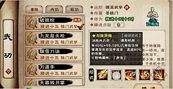 《烟雨江湖》破狼枪PVE怎么配：协战加点、精进与穿甲组合
