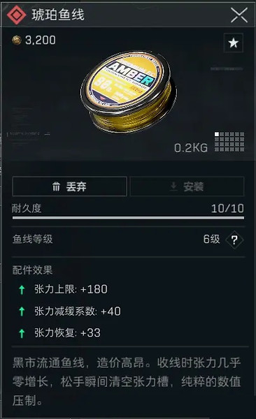 《三角洲行动》S11长弓溪谷钓鱼怎么升级:提交鱼种与鱼线选择