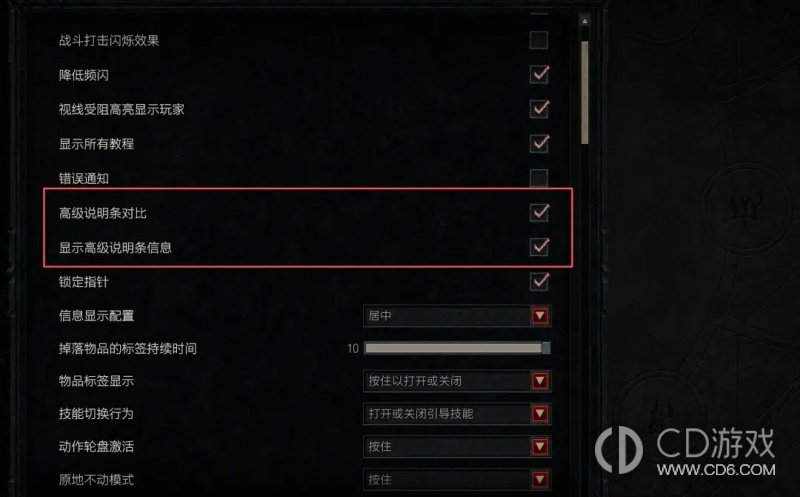 《暗黑破坏神4》S15魔盒怎么洗词条:装备数值与护身符重铸