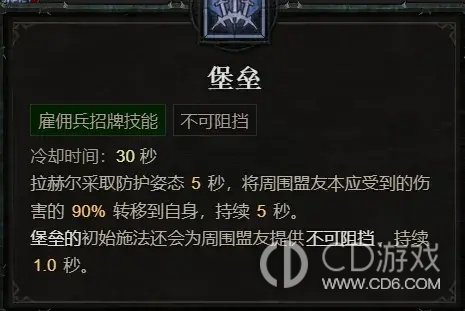 《暗黑破坏神4》S15硬核称号怎么拿:隐藏首领挑战与生存准备