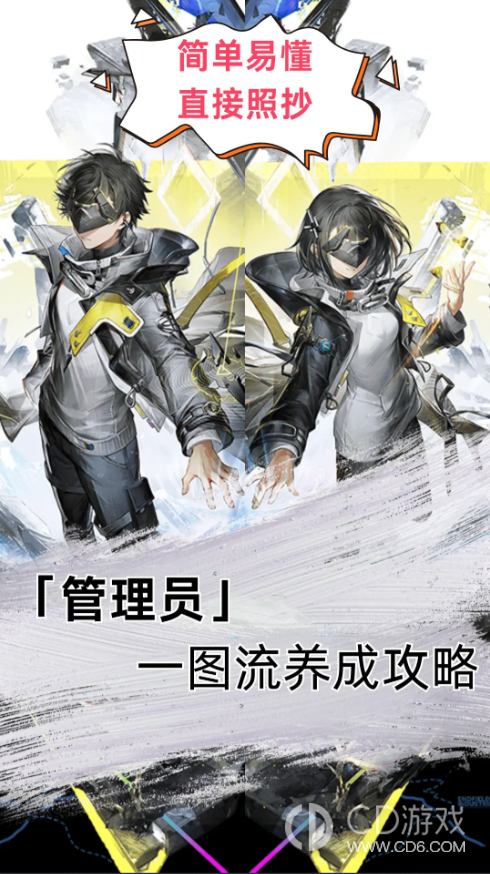 《明日方舟：终末地》管理员武器怎么选：宏愿、钢铁余音和扶摇