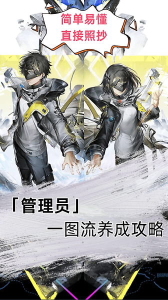 《明日方舟:终末地》管理员武器怎么选:宏愿、钢铁余音和扶摇