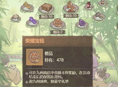 《这城有良田》流觞曲水怎么抽:金觞积攒与保底规划