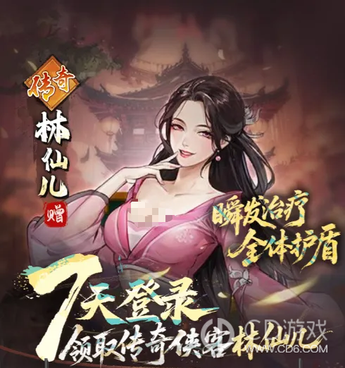 《古龙群侠录》开荒侠客选谁：治疗、群控与单体主C推荐
