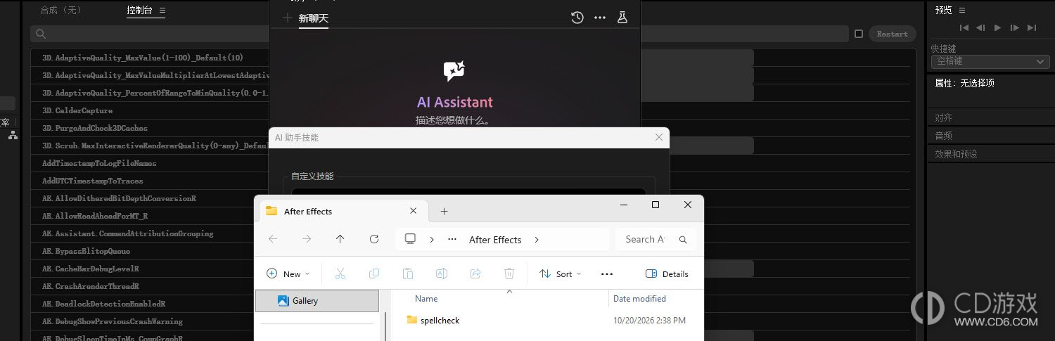 After Effects AI助手怎么添加自定义技能