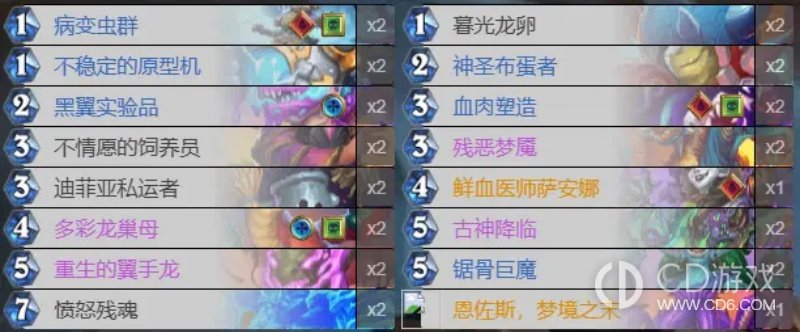 《炉石传说》37.0污手DK怎么组：核心卡牌与亡语斩杀思路