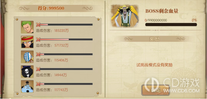 《航海王:燃烧意志》绝境挑战第4阶段配队指南:五个首领怎么打