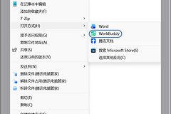 WorkBuddy怎么用独立窗口打开和编辑本地文件