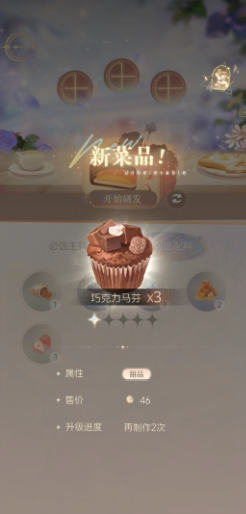 《星眠》好感度提升途径：剧情选择与旅馆经营怎么配合