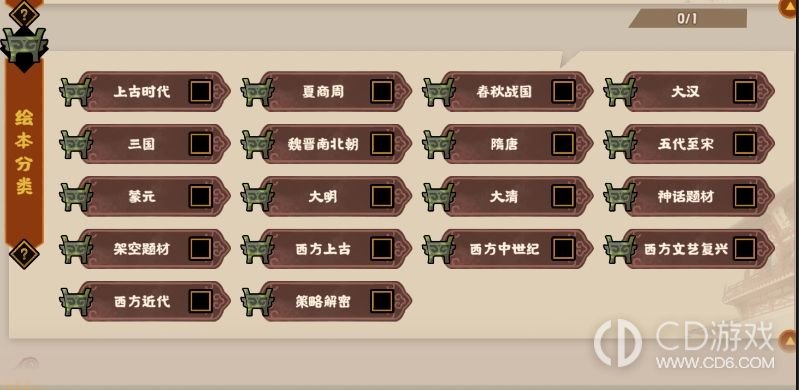 《无悔华夏》绘山河剧本逻辑怎么配置：国家使命与触发器设置