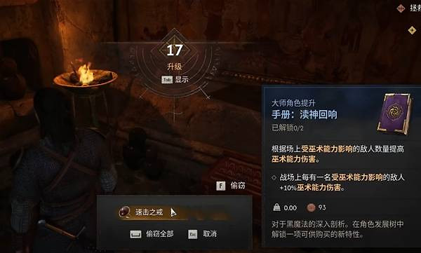《黎明行者之血》剑术传说装备怎么找:五件装备的获取路线