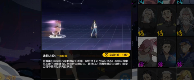 《异人之下》夏禾PVP怎么打？欲望值积累与技能衔接要点