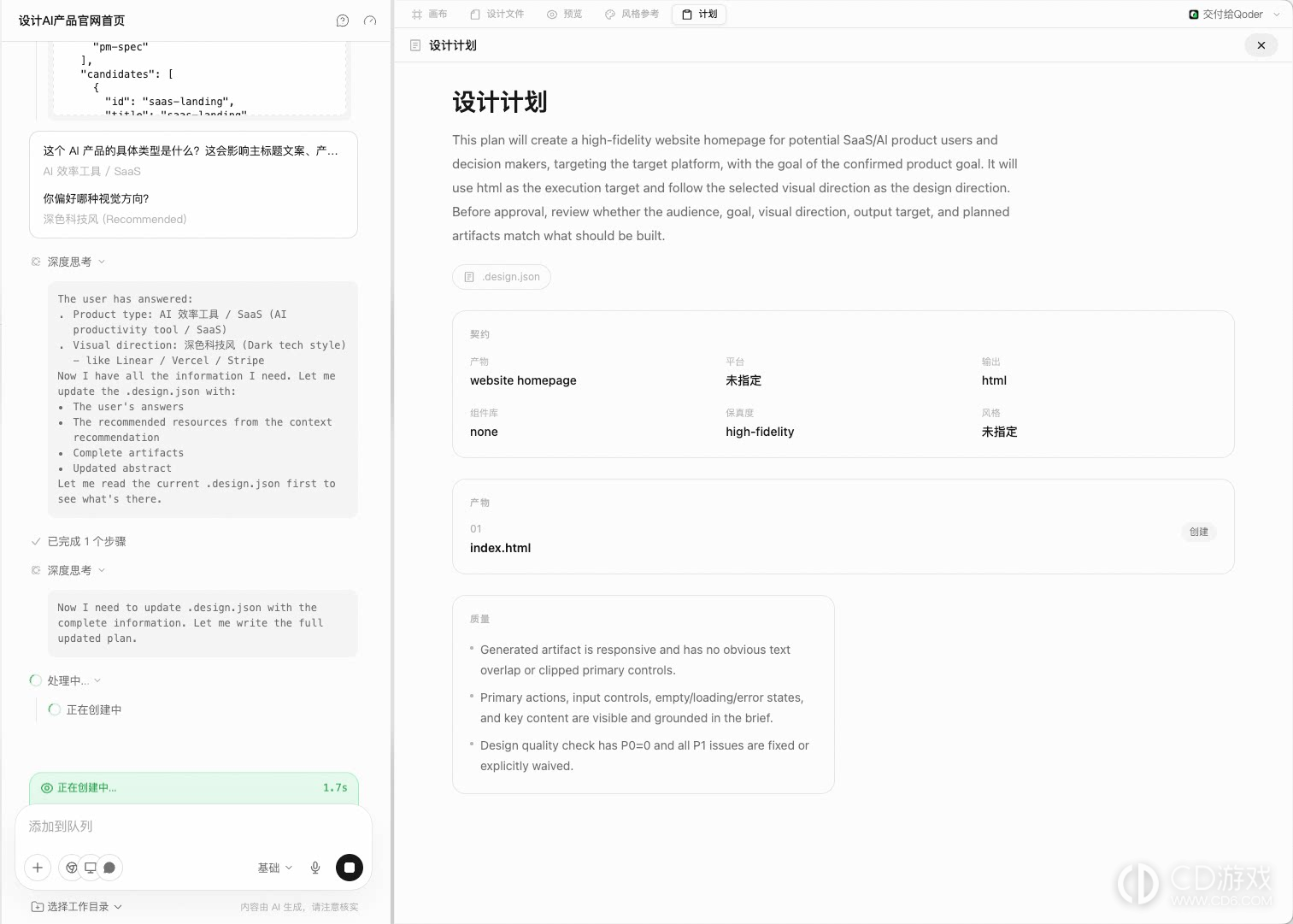千问办公怎么设计网页