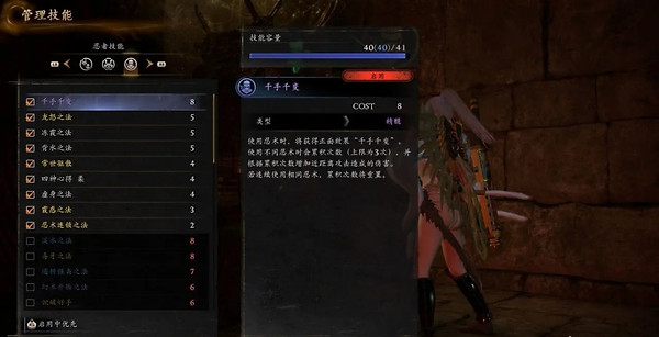 《仁王3》盾矛怎么配装:武士流派词条与武技选择