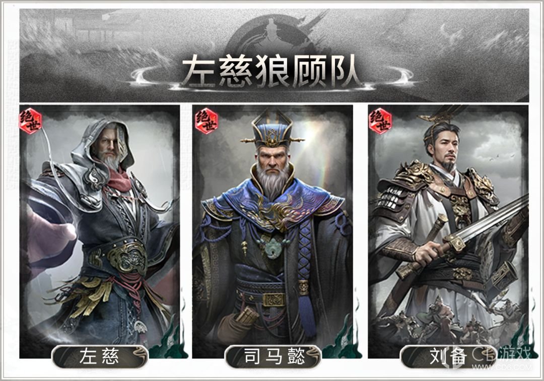 《三国：天下归心》左慈狼顾队阵容详解与司马懿觉醒顺序