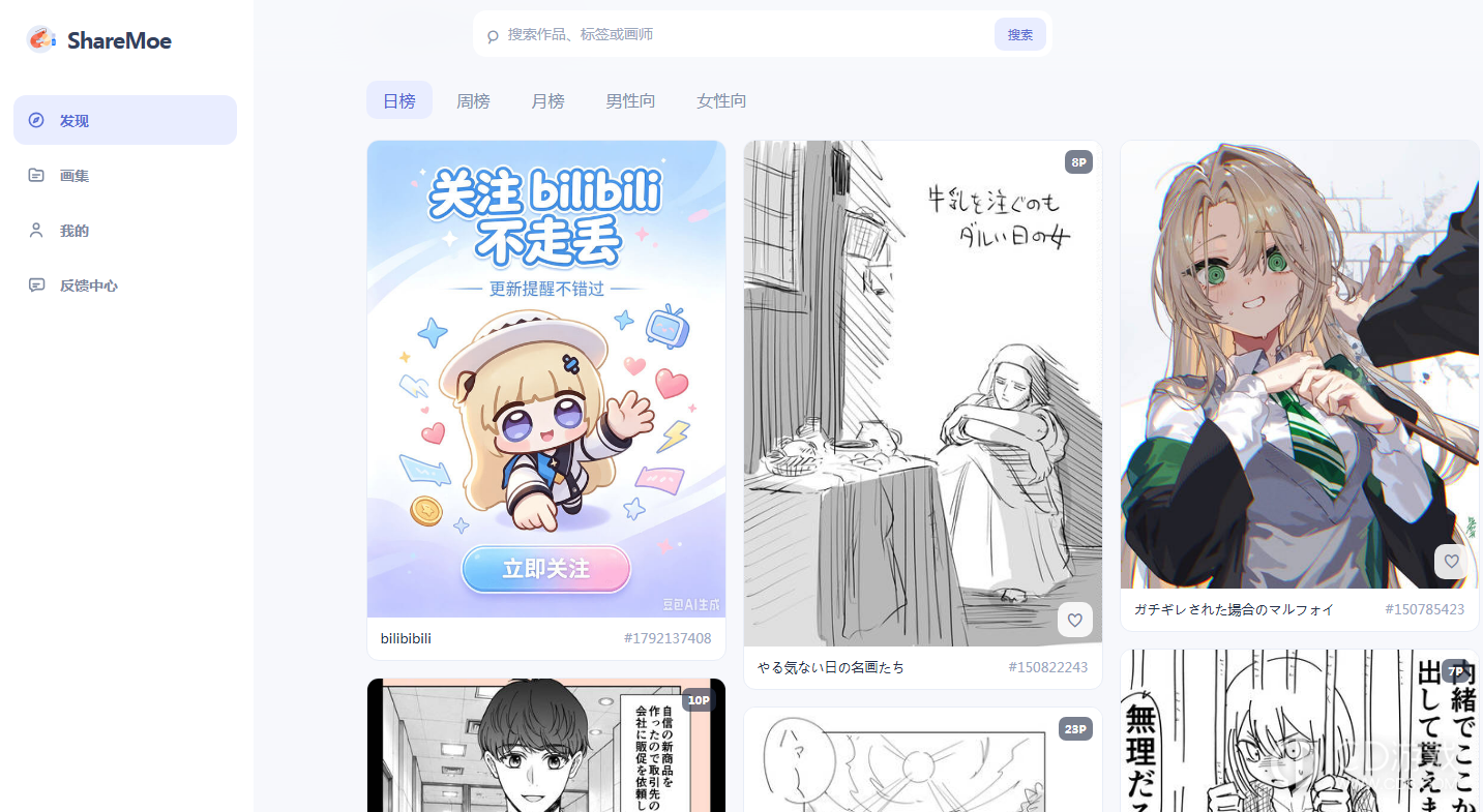 Pixiv国内镜像直接跳转入口地址 P站Pixiv镜像网站直接进入最新