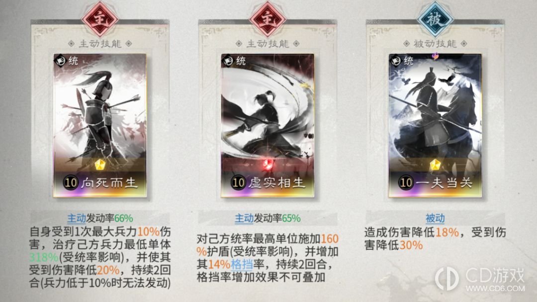 《三国:天下归心》魏延血战队怎么搭:鱼鳞阵站位与三人技能配置