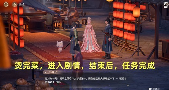 《无限暖暖》暖暖的心暖暖的锅怎么完成:接取条件与食材清单