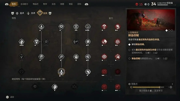 《黎明行者之血》开荒路线怎么安排:金剑、恶名与支线顺序