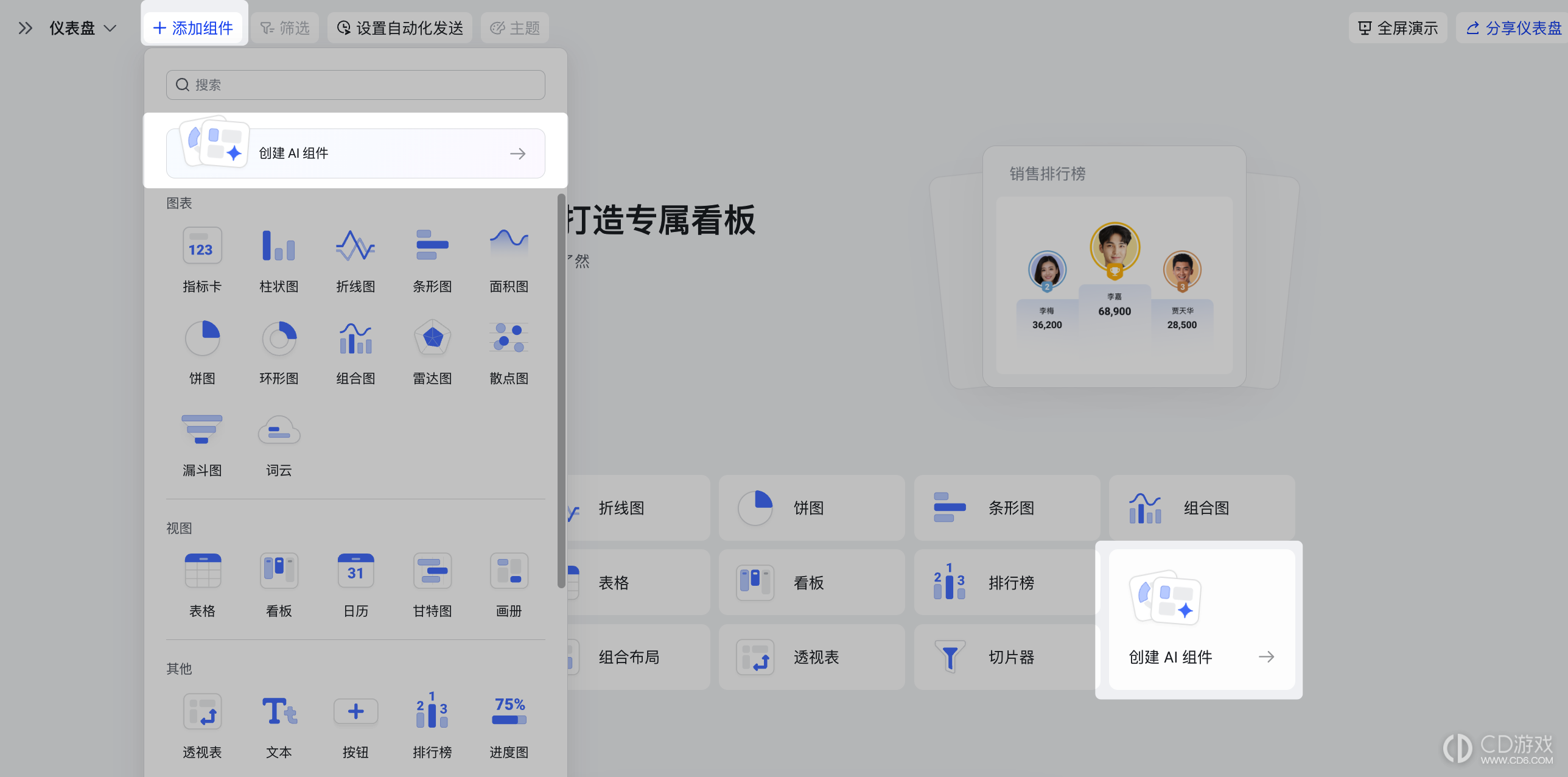 飞书多维表格怎么用AI生成图表