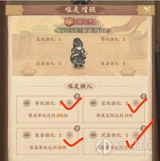《这城有良田》S1雄狮演武冲榜技巧：难度选择与手动控怒
