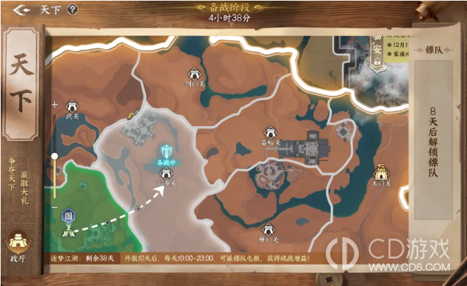 《剑侠世界4:无限》城战如何备粮:运粮派遣与兵力管理